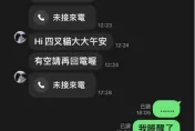 陳智菡批2天近10通電構成騷擾　替鍾小平解危的居然是他