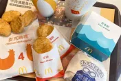 小薯10元、蛋捲冰淇淋買1送1！　麥當勞15大優惠券快收