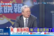 解放軍飛官1句話暗示　栗正傑驚：殲20匿蹤戰機飛進台灣？