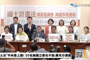 22名綠委批藍營縣市妖魔化「國土計畫法」　要求配套補償做好再上路