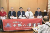 死刑釋憲案結果本週出爐　中華人權協會：逾8成民眾反對廢死