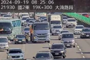 快訊/國2東向19公里追撞事故！占用中間車道漸回堵　上班請注意