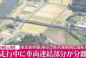 影/日東北新幹線行駛途中車廂突脫鈎　東京站至新青森站暫時停駛