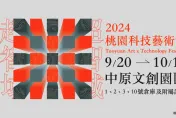 科技與藝術的對話　2024 TAxT桃園科技藝術節揭開人類與AI的未來