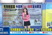 陸正案可能再審？　網文爆：陸父曾遭律師咒罵「將來上帝會審判你」