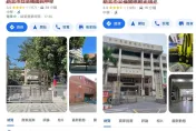 「改校名之亂」延燒新北！　教育局緊急聯繫Google鎖編輯權