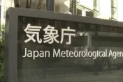 日本鳥島近海今晨發生規模5.9地震　伊豆群島出現50公分海嘯