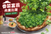 香菜迷瘋狂！必勝客今開賣超台「香菜富翁肉羹」比薩　全台限量5000份