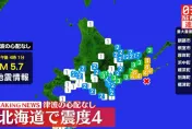 快訊/地牛翻身！北海道外海5.7地震　新潟、福島明顯搖晃