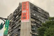 偷臭京華城？錦新大樓外突現「我也要840容積」大看板　綠議員轟柯最壞示範