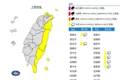 快訊/山陀兒挾大雨來了！6縣市大雨特報　慎防坍方、落石