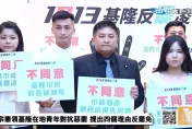 立委吳宗憲率基隆在地青年　提「4個不同意」力挺謝國樑