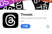 Threads新功能測試中　未來按圖釘即可「打卡」