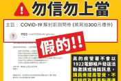 填問卷抽300元禮券？疾管署急喊「是詐騙」　非官方寄送小心上當