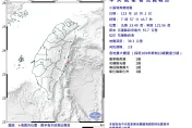 快訊/地牛起床！花蓮近海07:57規模3.9地震　彰化「中央山脈隔著」也晃