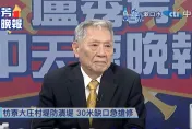 賴總統晉任將官茶敘場面尷尬　帥化民回憶蔣經國當年事