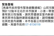 快訊/國家級警報響！「颱風中心12點半將通過附近」旗津、小港一帶民眾請注意