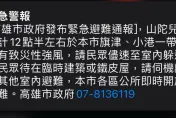 快訊/國家警報12:30又叫了！「颱風中心將通過」旗津、小港人嚇翻