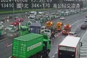 快訊/國1北上高公局交流道「2大1小車」追撞　嚴重回堵