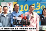 罷免選戰是善惡之爭！朱立倫：投下不同意罷免　用愛守護基隆