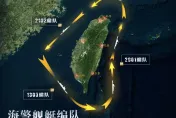 陸「聯合利劍-2024B」圍台軍演引發國際關注　外媒分析報導一次看