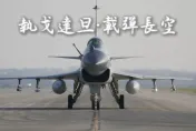 影/東部戰區公布軍演畫面！戰機「掛彈出擊」抵進台周邊　七言絕句警告台獨