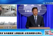 解放軍放話不排除「登艦檢查」　海巡署：這是非常嚴重的挑釁行為