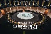 《黑白大廚2》突喊卡！「南韓廚神」白種元陷食安醜聞