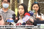 徐巧芯又遭「京華城案流彈」波及！送暖秦慧珠、嗆許淑華「要煩就來煩我」