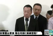 快訊／國防部出大包！　顧立雄、將官及情報員財產個資外流危及安全