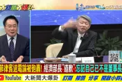 影/大新聞大爆卦　讚郭智輝「戳破民進黨謊言」！蔡正元提議核四賣給台積電