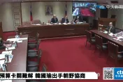 這不是腦筋急轉彎　韓國瑜妙問：為何男人不能生小孩？