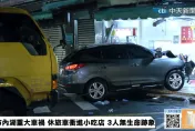 快訊/北市內湖嚴重車禍！15歲少年「無照開外公的車」撞臭豆腐店　3人命危送醫