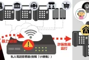 詐騙電話來源竟是學校與私人企業　刑事局：同一廠牌節費器遭駭客入侵