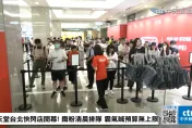 台北任天堂快閃店限時登場！限定商品首度來台　鐵粉嗨逛喊：預算無上限！