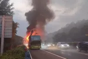 快訊/下班注意！國道一號北上八堵段火燒車　客運陷火海回堵3KM「紫爆」