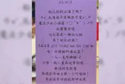 新人是動漫迷？喜宴菜單驚見「小智我一直在等你」、「歡送的芙莉蓮」　答案曝網笑翻