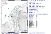 快訊/罕見震央！09:17規模4.3地震　11縣市有感