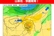 「潭美」生成後開始飆車！影響台灣時間提早　專家：23日至25日最顯著