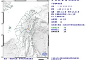 快訊/13:32開搖！花蓮縣4.1地震「小晃一波」　最大震度3級