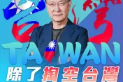 台鹽綠能弊案「綠友友」肥了！趙少康：請民進黨放過台灣