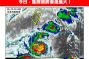 今風雨浪最大！颱風環流+季風「輻合共伴」　雨彈炸到明早