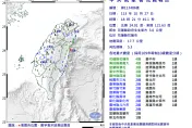 花蓮縣18:21爆規模5.3「極淺層地震」　花蓮市最大震度4級、幾乎全台有感