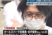 49歲日男刺死18歲酒吧女店員今移送　警方指恐與財務糾紛有關