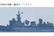 自衛隊嚴密監控　日本九州外海解放軍情報艦頻繁出沒