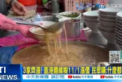 苦撐多年！鹿港百年麵線糊11/1起「同步漲5元」　老饕慶幸：不倒就好