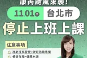 康芮強颱台北市連放兩天？民進黨議員烏龍貼文遭酸「大預言家」