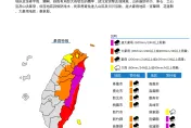 康芮颱風雨彈開炸全台都達停班課標準！12縣市豪大雨特報　宜花山區雨量紫爆