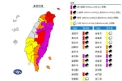 強颱康芮來勢洶洶！ 5縣市紫爆防超大豪雨　花蓮、台東大雷雨警戒