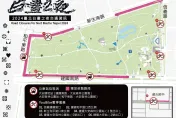 北市「白晝之夜」明下午登場　大安森林公園周邊交管資訊看這裡